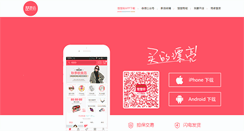 Desktop Screenshot of chuchujie.com